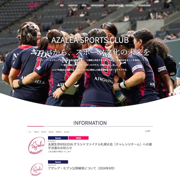 エコパから、スポーツ文化の未来を 一般社団法人アザレア・スポーツクラブ