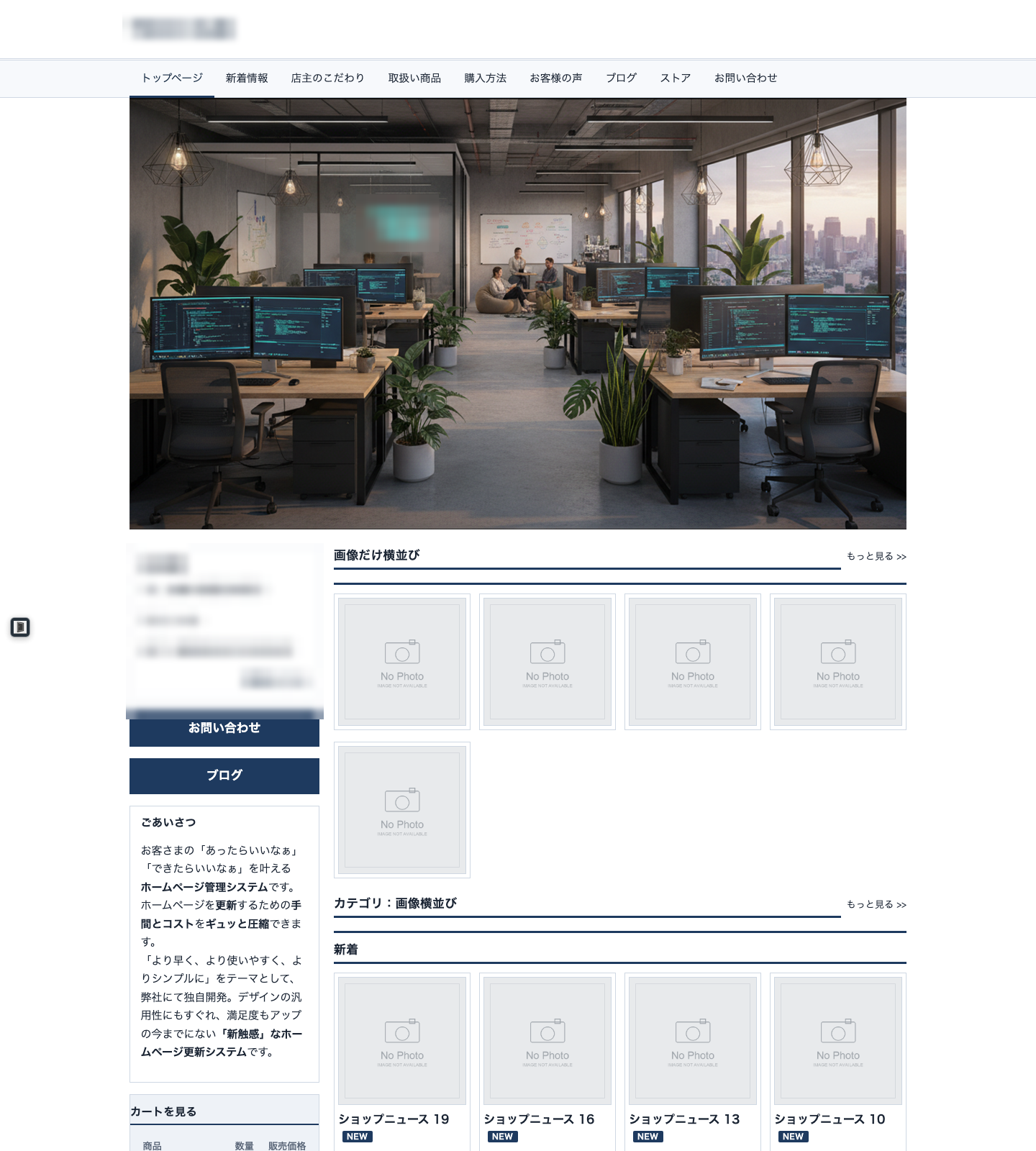 代理店が自社ブランドで量産できるホームページSaaS｜業種別テンプレート×更新しやすい管理画面