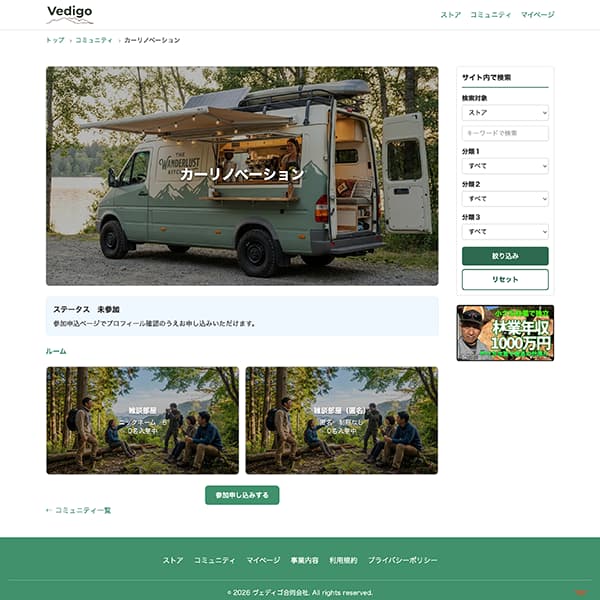 完全オリジナル開発のコミュニティーエンジンとチャットルーム