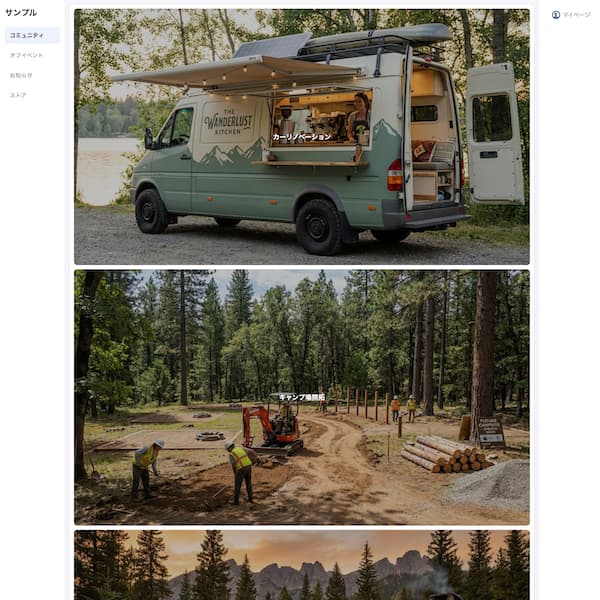 完全オリジナル開発のコミュニティーエンジンとチャットルーム